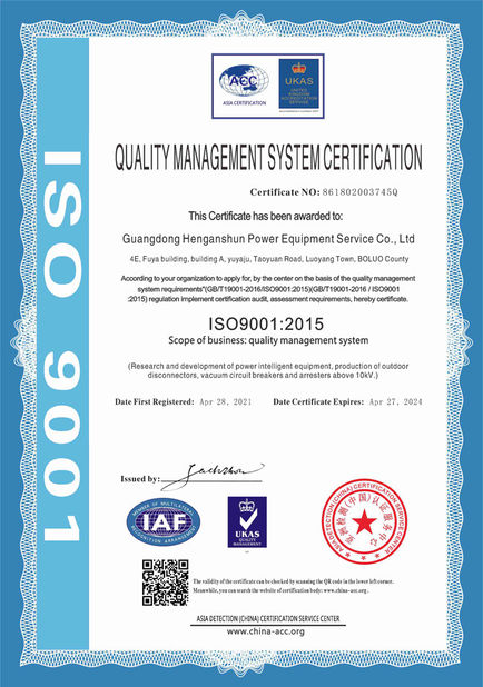 中国 GuangDong Heng AnShun Electrical Power Equipment Service Co., Ltd. 認証